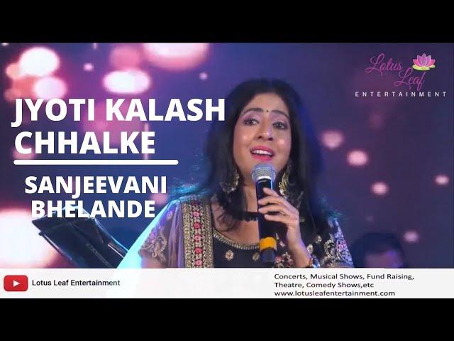 Jyoti Kalash Chhalke | Sanjeevani Bhelande | Originally sung by Lata Mangeshkar