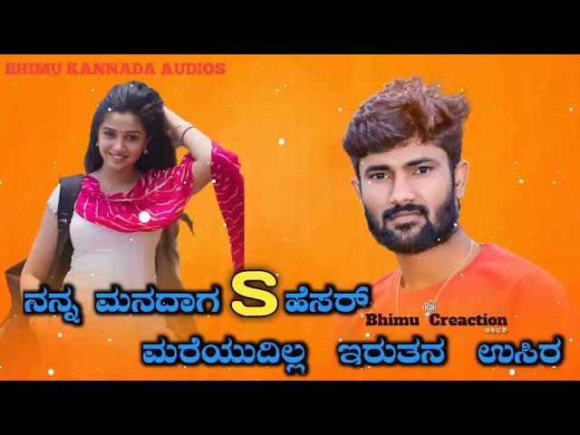 nanna manadana  s hesara /malu nipnal janapada song ನನ್ನ  ಮನದಾನ್  S ಹೆಸರ  ಮರೆಯುದಿಲ್ಲ  ಇರುತನ  ಉಸಿರ 