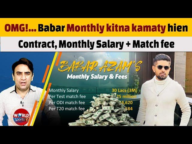 How much Babar Azam earn in a month? | Babar Azam salary in 2024