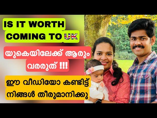 Is It Worth Coming to UK || ഈ വീഡിയോ കണ്ടിട്ട് തീരുമാനിക്കു ||