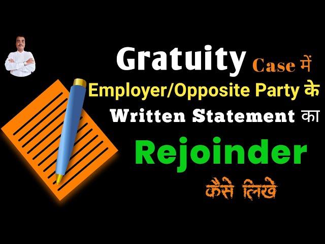 Gratuity Case में Employer/Opposite Party के Written Statement का Rejoinder कैसे लिखें? Rejoinder?