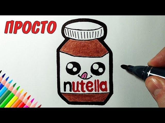 How to draw a cute nutella, drawings for children and beginners #drawings