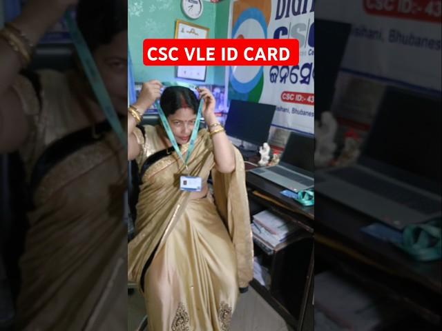 CSC VLE ID CARD PRINT # CSC VLE ID CARD DOWNLOAD KESE KARE # PVC CARD PRINTER # CSC VLE IDENTI CARD