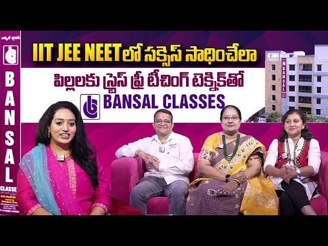 Kota Rajasthan's BANSAL CLASSES | Pioneers in IIT JEE & NEET Coaching | Hyderabad | @SumanTVChannel