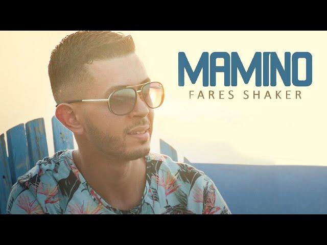 Fares Shaker - Mamino [ EXCLUSIVE Music Video ] | فارس شاكر - مامينو