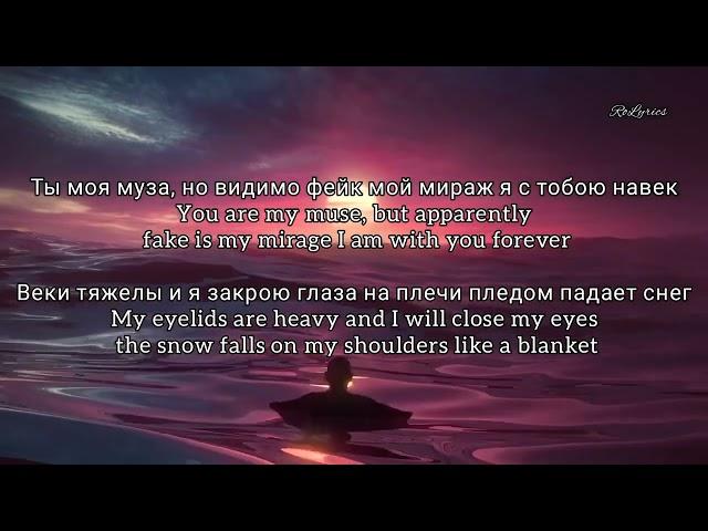 Enrasta - Джованна Giovanna (English Lyrics Translation) #lyrics #music #enrasta #giovanna