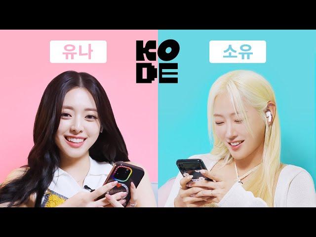 A 4th-gen idol gets pranked by a legendary 2nd-gen idolㅣSOYOU & ITZY YUNA [SELF-ON KODE]