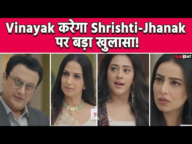 Jhanak Spoiler Update: Arshi और Shrishti से बदला लेने के लिए वापस आ गई Jhanak । filmibeat