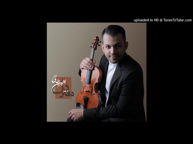 Daftare Del - AmirHossein Taei