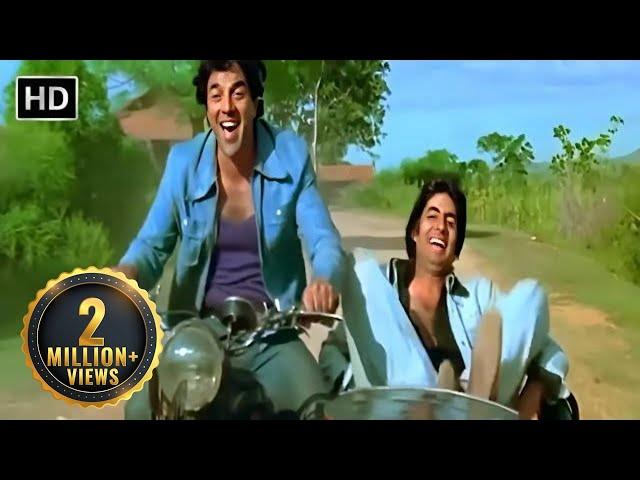 Yeh Dosti Hum Nahi Todenge | Sholay | Amitabh Bachchan | Dharmendra | Kishore Kumar Hit Songs