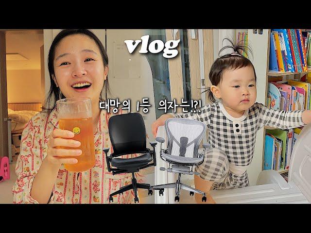 VLOG 대망의 1등의자는!?!🪑토마토에미친자모션데스크, 미끄럼틀삼, 필테와헬스차이, 보일러망가짐