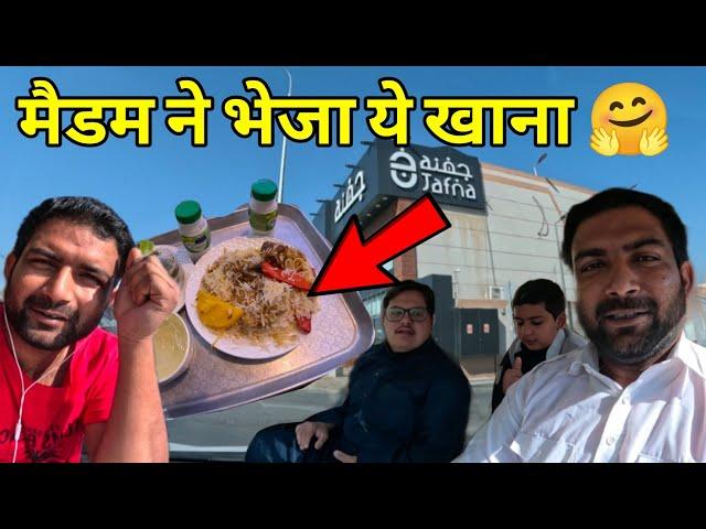 MADAM ने BHEJA YE KHANA|DIL BOLE HUDIPPA|RIYADH LIFE VLOG #vlog