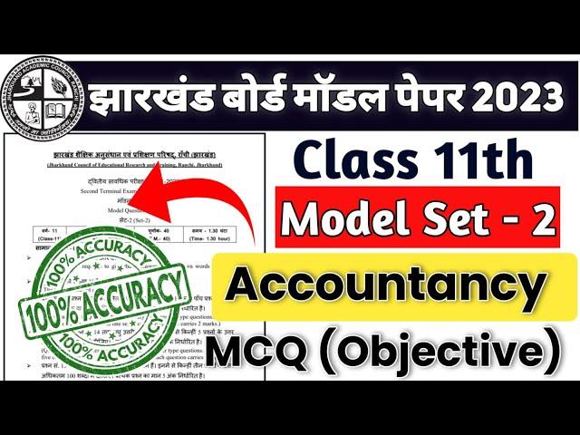 Jac Board Class 11th Accountancy Model Paper 2023 | Accountancy Class 11th Model Question Paper