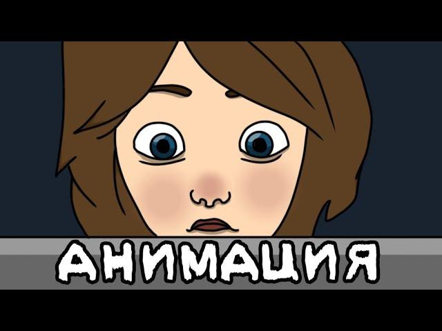 Мама смотрит твою историю браузера, НО ЭТО 2Д АНИМАЦИЯ (original meme animation)