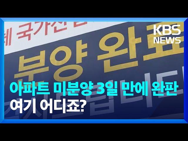 국가산단 지정 이후 부동산 시장 영향은? / KBS  2023.03.28.