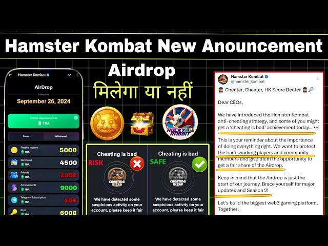 Hamster Kombat New Anouncement | Cheeting is bad valo ko airdrop milega ya nhi ? | #hamsterkombat