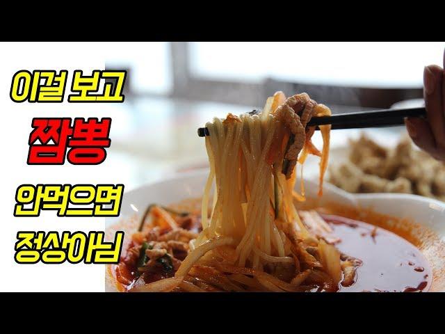 마요남#5 - 중화요리 짬뽕 맛의 비법전수!(볶음짬뽕은 덤)