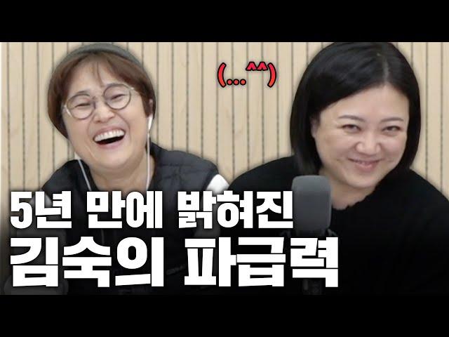 "김숙 덕분에 취직했습니다" 에레나 쌤 만나고 나의 성공시대 시작됐다