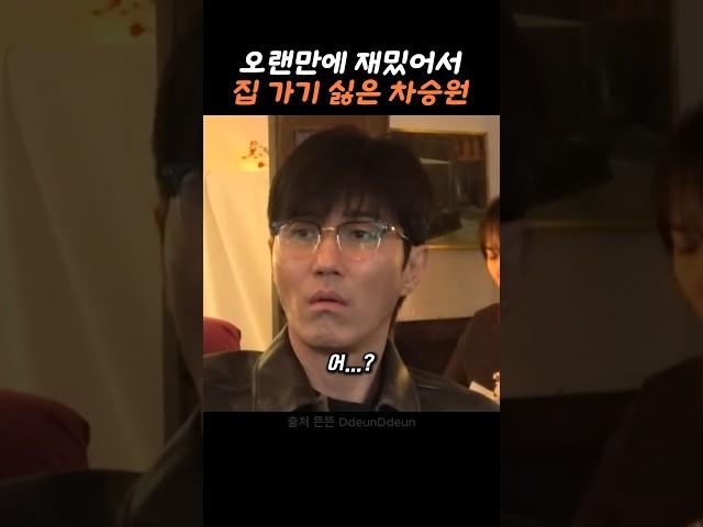 차승원과 유재석이 안정적인 이유