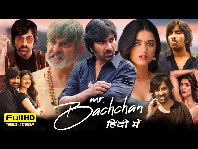 Mr Bachchan Full Movie Hindi Dubbed 2024 | Ravi Teja, Bhagyashri, Jagapathi Babu | HD Review & Facts