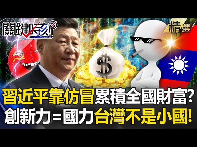 Wu Zijia laughs that China relies entirely on fake goods to make money!