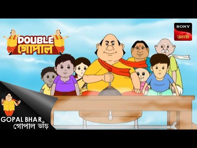 সোমুদ্রে সোংহাট | Gopal Bhar (Bengali) | Double Gopal