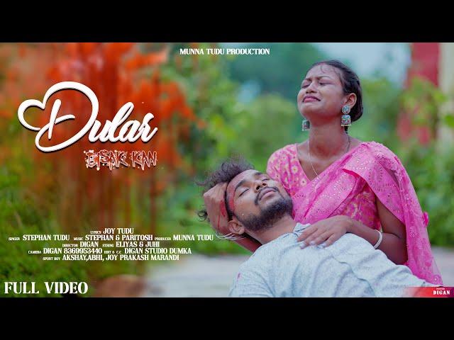 DULAR DISAK KAN NEW SANTHALI full  VIDEO 2023 ELIYAS JUHI || Stephan Tudu