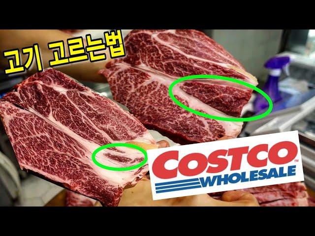 [COSTCO ] How to choose BEST Chuck Eye Roll  in KOREA