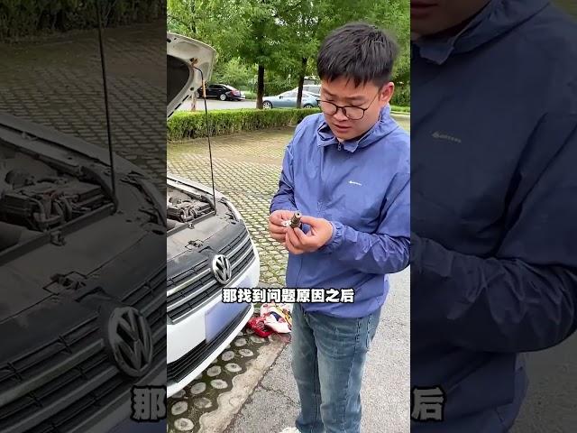 汽車打不著火，你一定想不到是這裡出了問題！#汽車 #漲知識