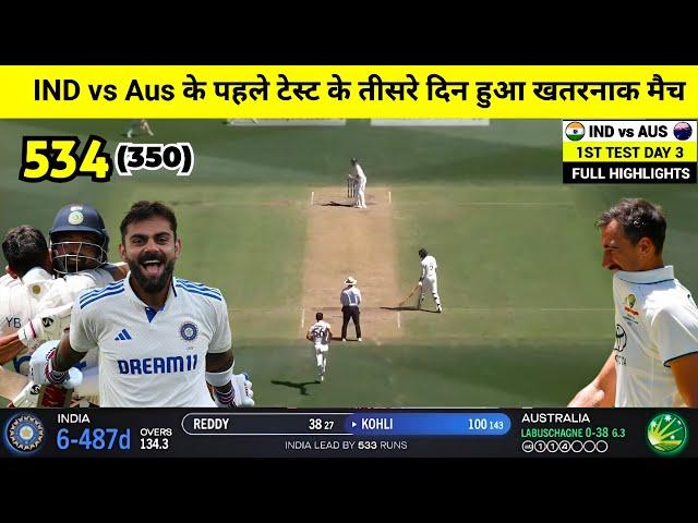 India vs Australia Test Highlights 2024, Ind vs Aus 1st Test Day 3 Highlights of Today Cricket Match