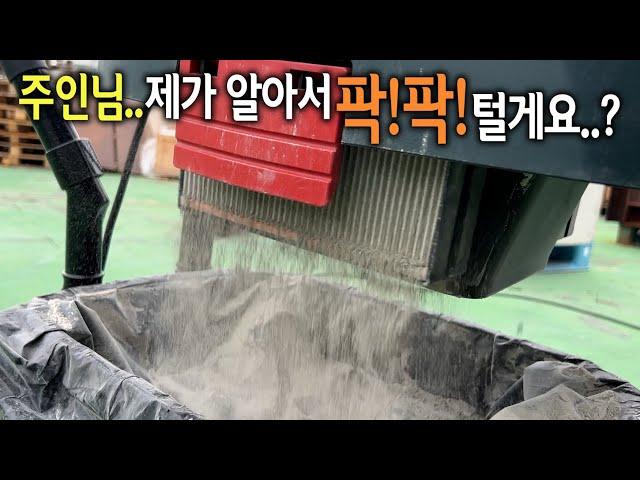 【Ep.291】 스스로 관리하는(?) 진공청소기? 메타보 산업용 집진청소기!