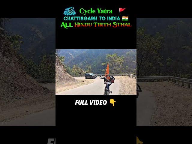 Neelkanth Mahadev Mandir  Rishikesh ️ Cycle Yatra  Vinay Tirth #shorts