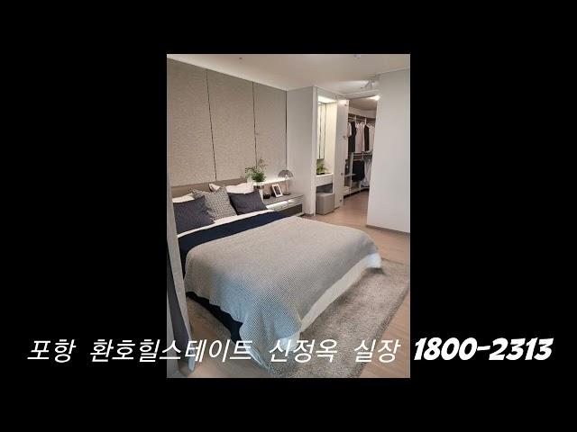 포항 환호힐스테이트 1800-2313 http://hillstate-hwanho.kr/