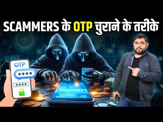 Beware! These Tricks Scammers Use to Steal Your OTP, Call Merging Scam, e-Sim Activation Scam