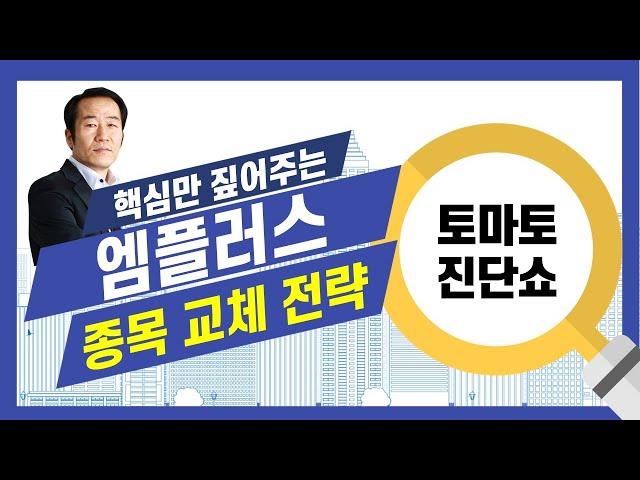 엠플러스, 2차전지 종목 중 굵직한 종목으로!