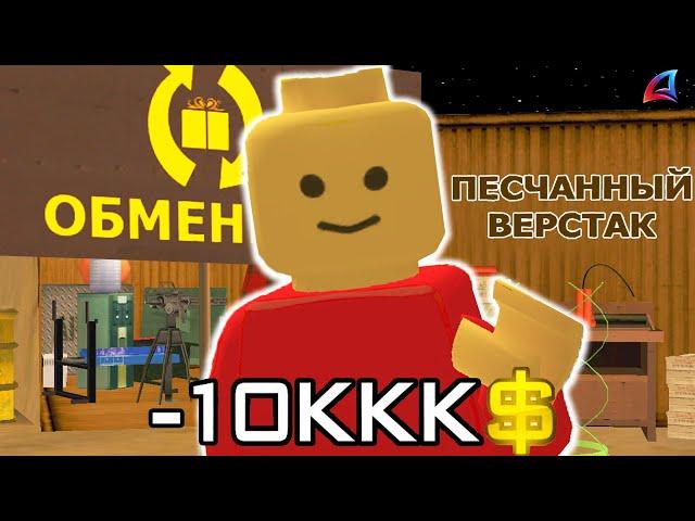 ОТКРЫЛ 2222 МОНЕТ МИРАЖА за $10ККК (МИЛЛИАРДОВ) на ARIZONA RP в GTA SAMP