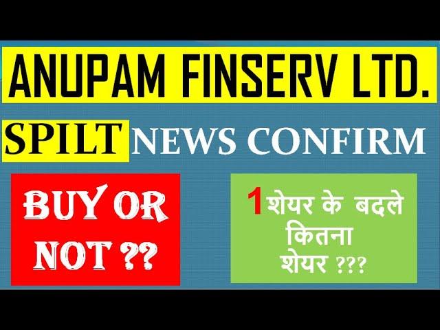 ANUPAM FINSERV LTD. SPILT NEWS CONFIRM