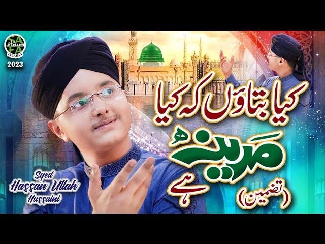 Syed Hassan Ullah Hussaini | Kya Bataon K Kiya Madina Hai | New Naat 2023 | Safa Islamic