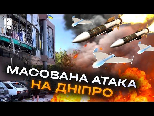 Пошкоджена лікарня та торговельний центр! Росіяни атакували Дніпро ракетами та шахедами