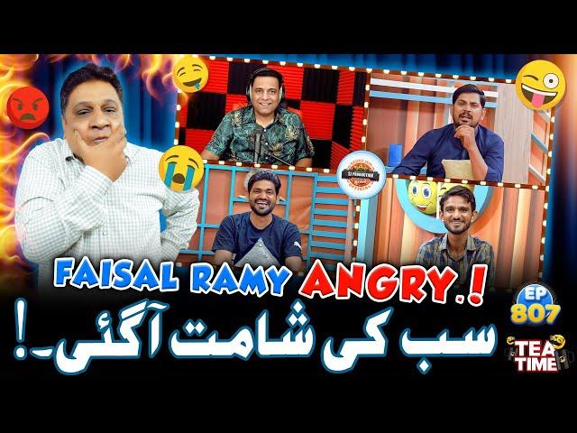 Faisal Ramay Ko Ghussa Aa Gaya | Tea Time with Sajjad Jani and Team Episode 807