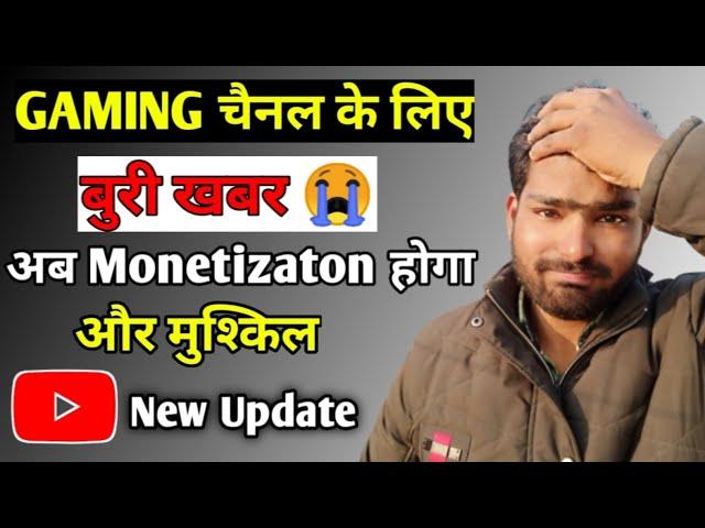 Monetization new update for gaming channels || अब और ज्यादा मुश्किल || Atul Sharma tech