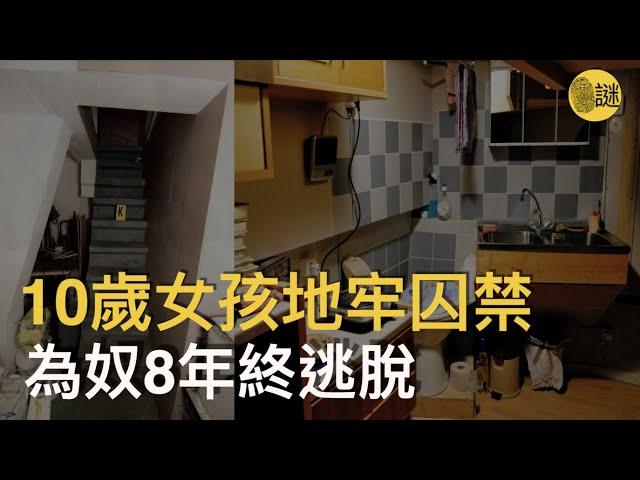 10歲的奧地利女孩娜塔莎 在上學路上被人擄走 在歷經8年的密室囚禁之後終於得救 然而案件 似乎並沒有看上去的那麼簡單.....