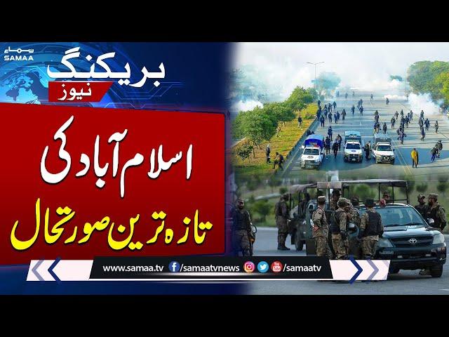 Islamabad Latest Situation | PTI Ends Islamabad Protest | Breaking News