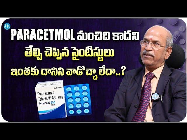 Neuro Surgeon Dr Ranghandam About Paracetamol Tablet Usage | iDream Media