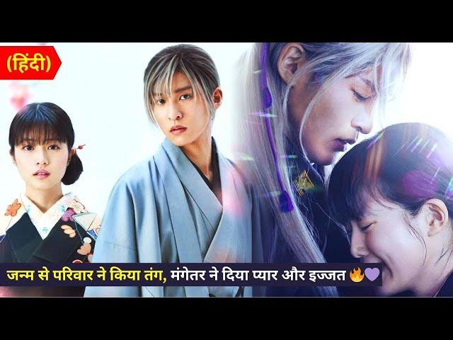 My Happy Marriage (2023) Movie Explained in Hindi/Urdu | Romantic Japanese Movie Summary हिन्दी