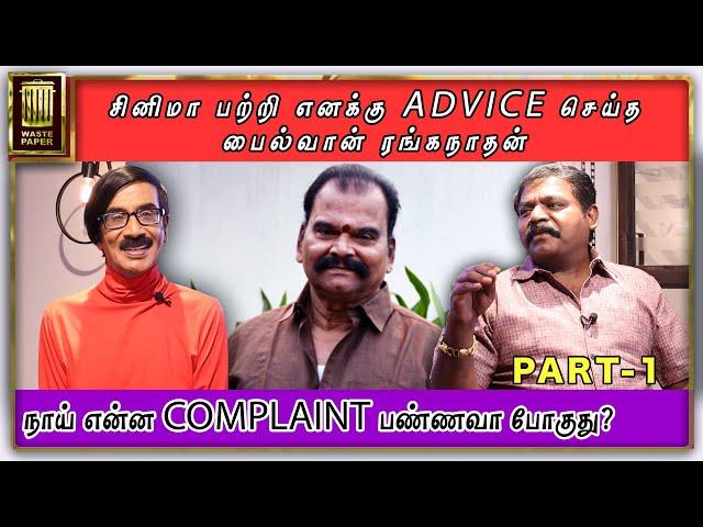 சினிமா பற்றி எனக்கு ADVICE செய்த பைல்வான் ரங்கநாதன் | Imman Annachi Exclusive Interview