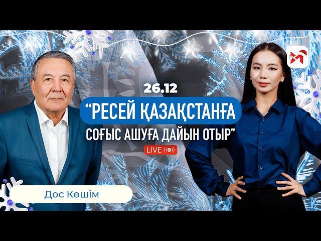 Украина жеңілсе, Ресей Молдова мен Қазақстанға басып кіруі мүмкін бе?