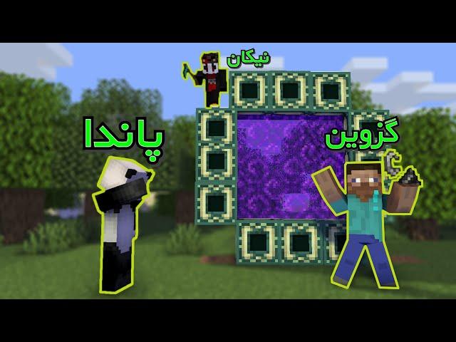 بریم به سوراخ اژدها|| Minecraft survival part 8