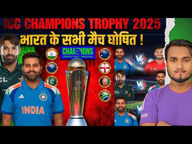 Champions Trophy 2025 : India All Matches Confirmed, Date, Teams, Venue, Group, Fixture | IND VS PAK