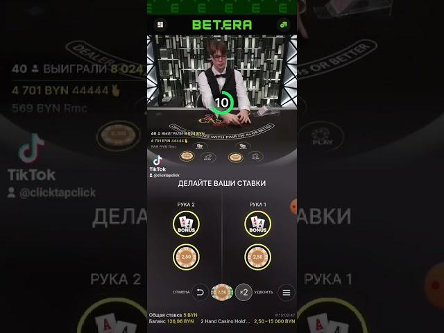 Бетера #5